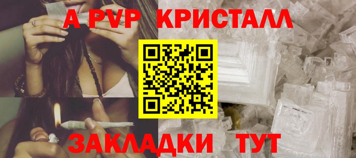A-PVP Crystall  A PVP крисы CK  APVP  цены наркотик  Тюмень 