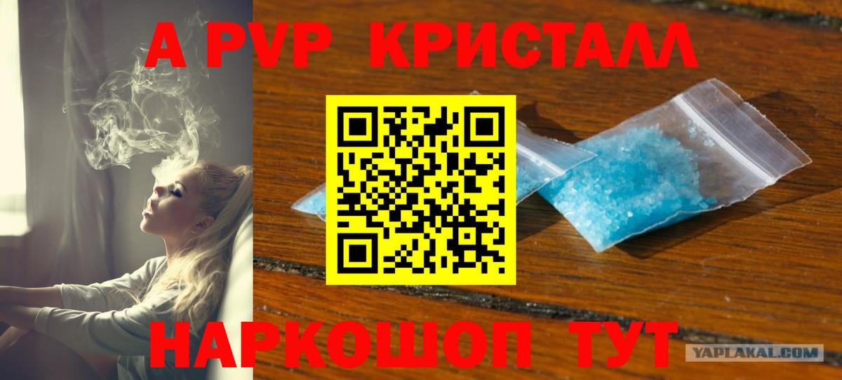 Alpha-PVP крисы CK  Alpha PVP СК  закладка  Вход с VPN  Тюмень 