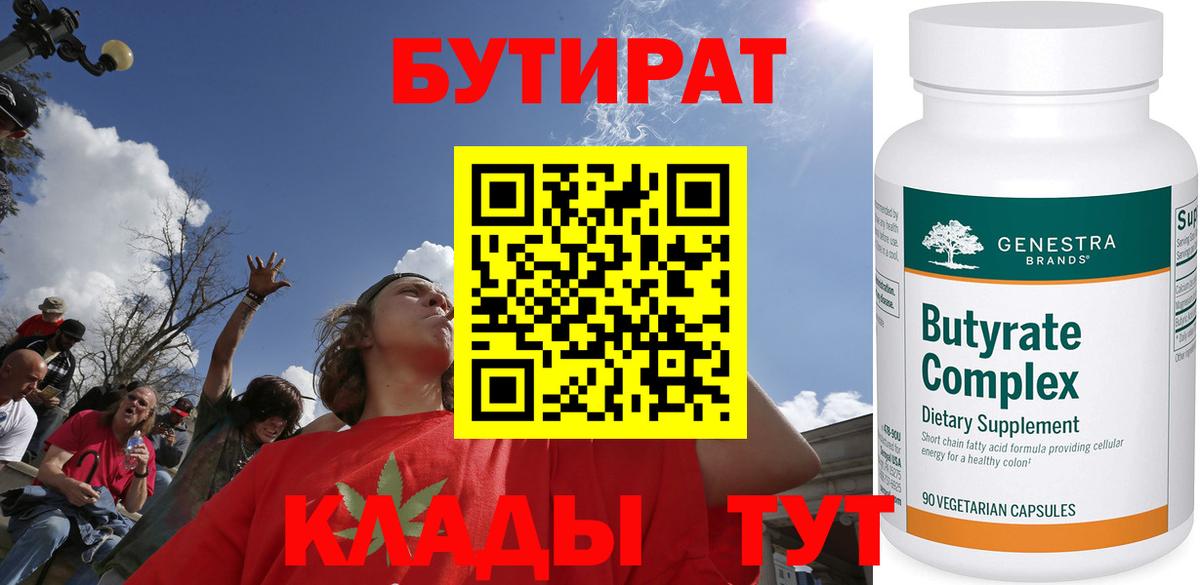 Бутират GHB Тюмень