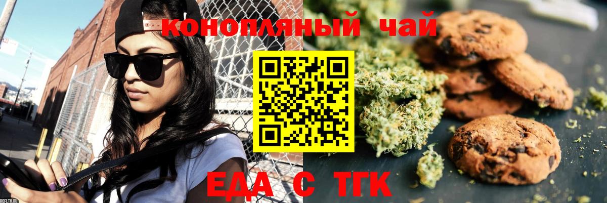 Cannafood конопля  Тюмень 