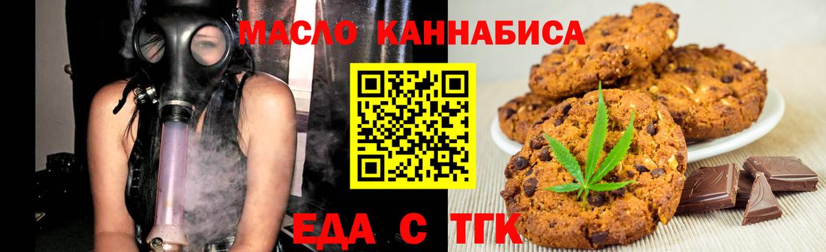 Тюмень  Cannafood конопля  Вход с VPN 
