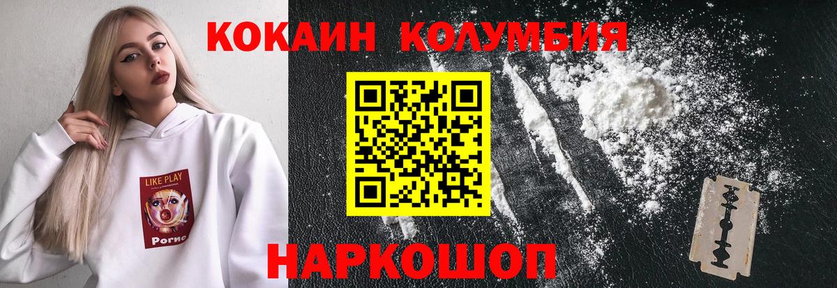 КОКАИН Боливия  Кокаин Fish Scale  Тюмень  дарнет шоп  Вход с VPN 