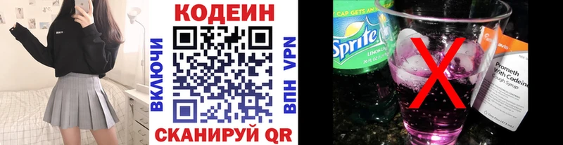 Кодеиновый сироп Lean Purple Drank Тюмень