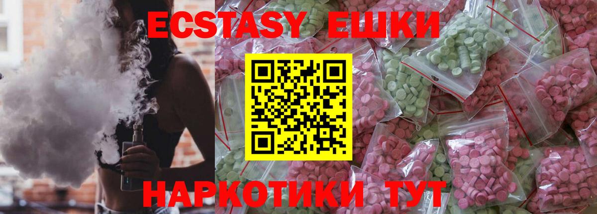 Экстази 250 мг  продажа наркотиков  Экстази таблы  Тюмень  Вход с VPN 