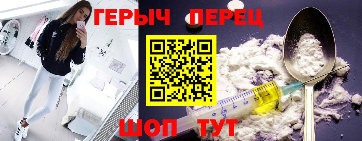 ГЕРОИН гречка Тюмень
