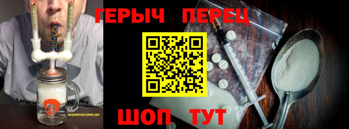 Тюмень  Героин герыч  Вход с VPN 