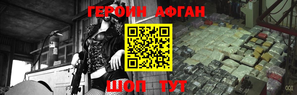 Героин  Тюмень  ГЕРОИН герыч 