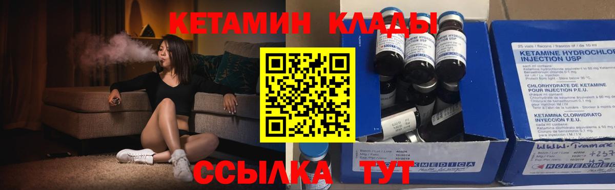 Кетамин ketamine Тюмень