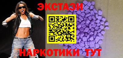 экстази Дубна