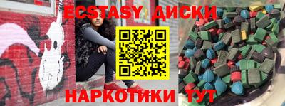 экстази Дубна