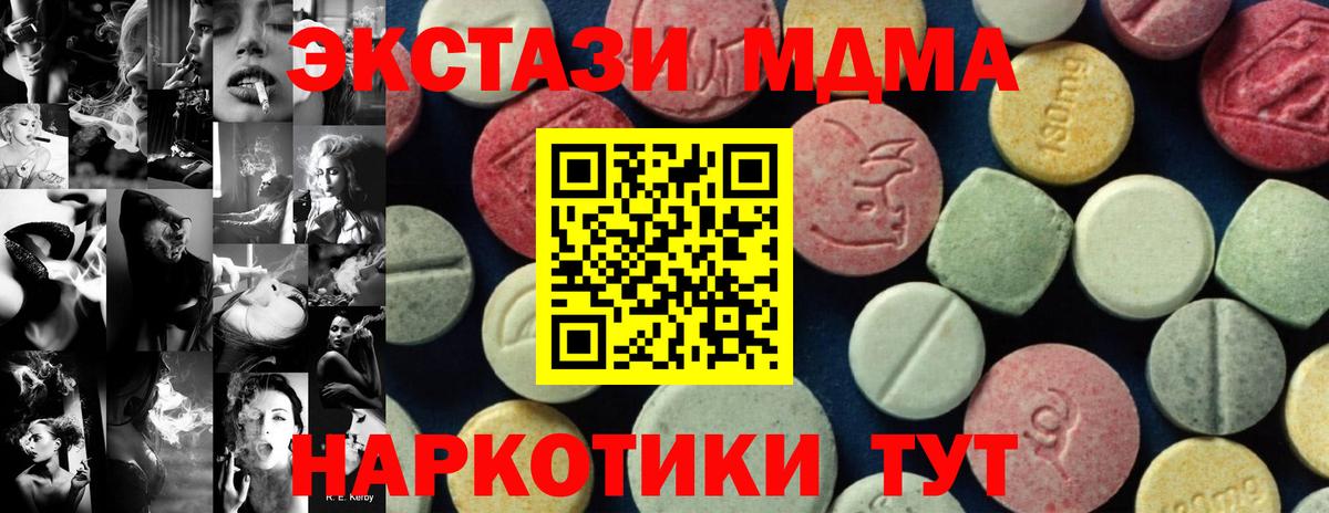 MDMA crystal  МДМА молли  МДМА  Тюмень 