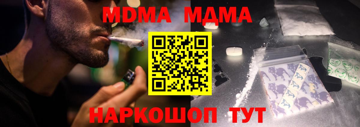 MDMA  Вход с VPN  Тюмень  МДМА кристаллы 