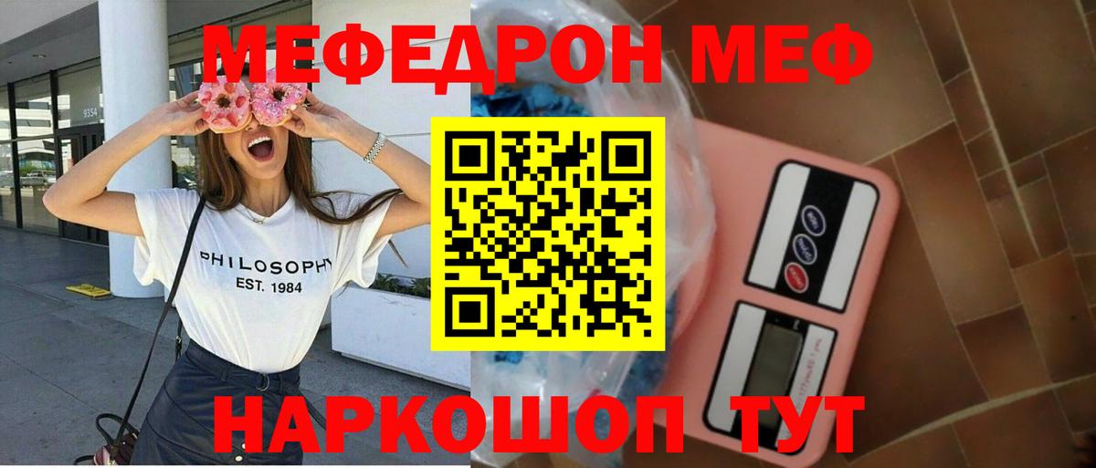 МЯУ-МЯУ mephedrone  Мефедрон  Тюмень 