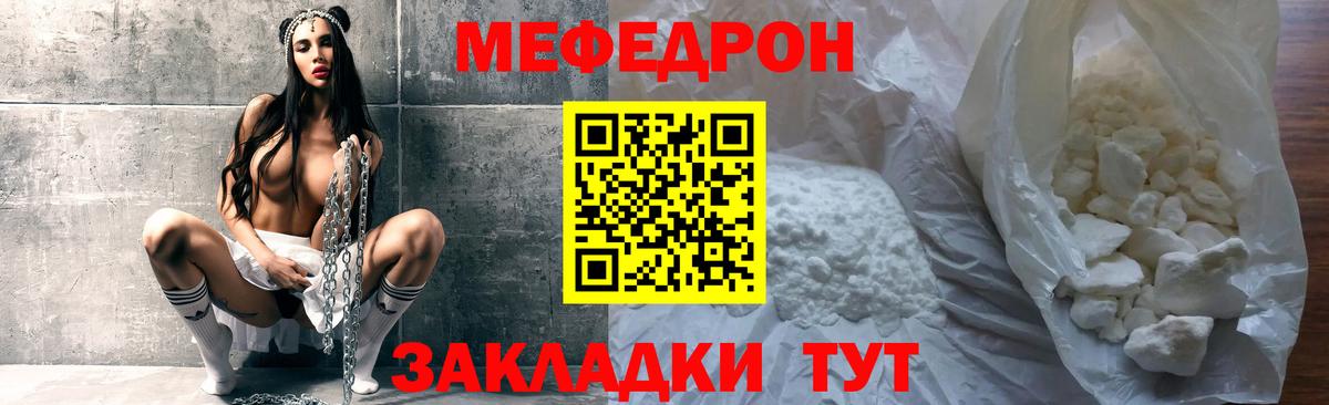 Мефедрон мяу мяу  Меф  Тюмень  МЕФ VHQ  МЯУ-МЯУ  Вход с VPN 