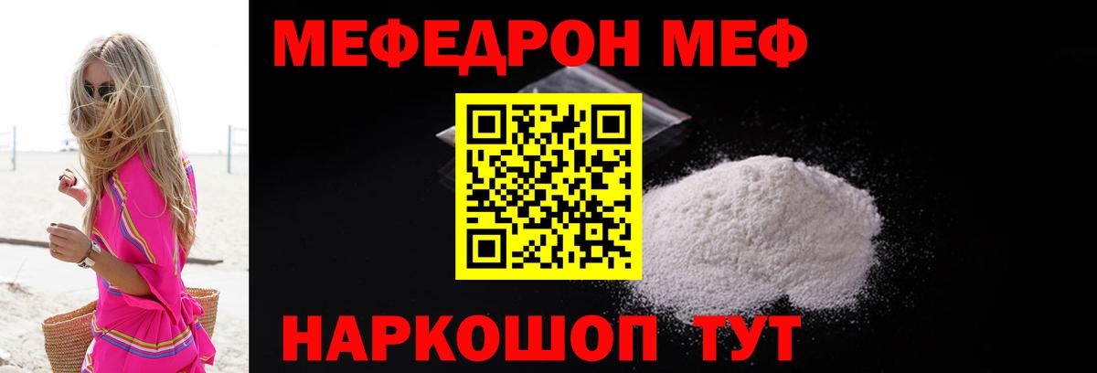 Меф кристаллы Тюмень