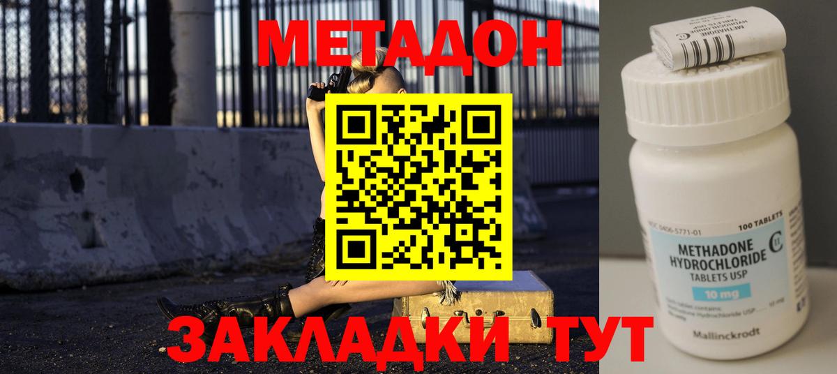 МЕТАДОН мёд Тюмень