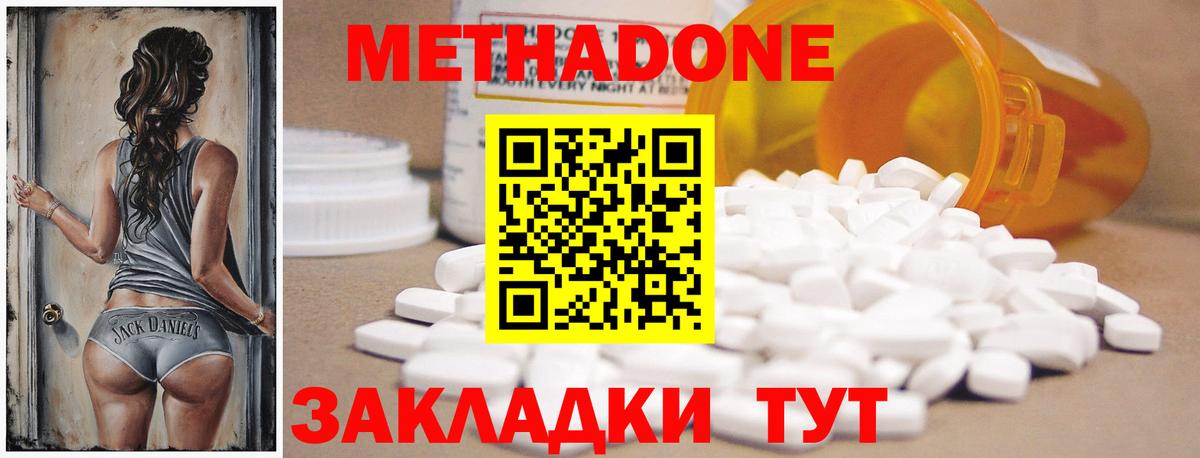 МЕТАДОН белоснежный  Метадон мёд  Вход с VPN  Тюмень 