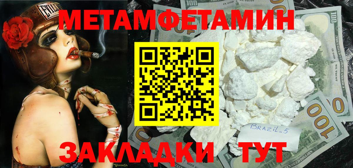 МЕТАМФЕТАМИН винт  Вход с VPN  Тюмень 