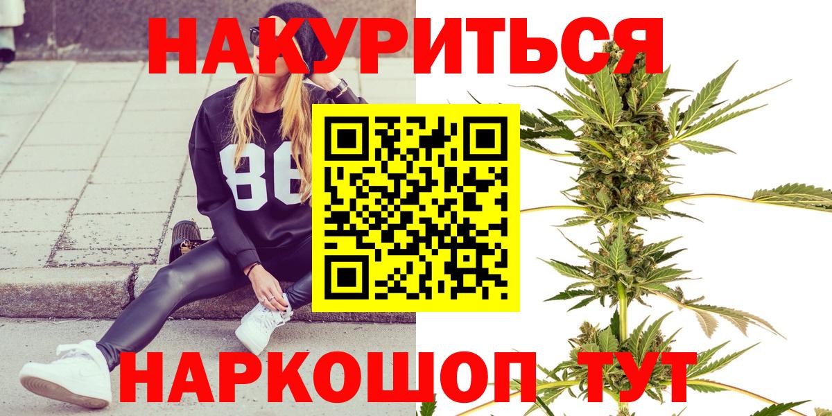 Бошки Шишки гибрид Тюмень